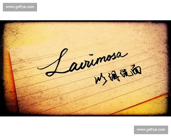 凡尘谢幕法兰西：十二年相伴，一舞终章