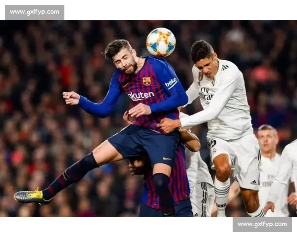 国家德比名场面：皮克 “五指山” 与巴萨的大胜传奇